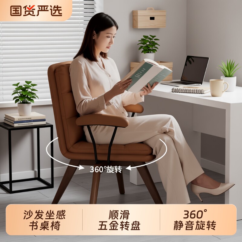 电脑椅家用实木舒适久坐书桌学习卧室化妆椅靠背椅子办公椅旋转