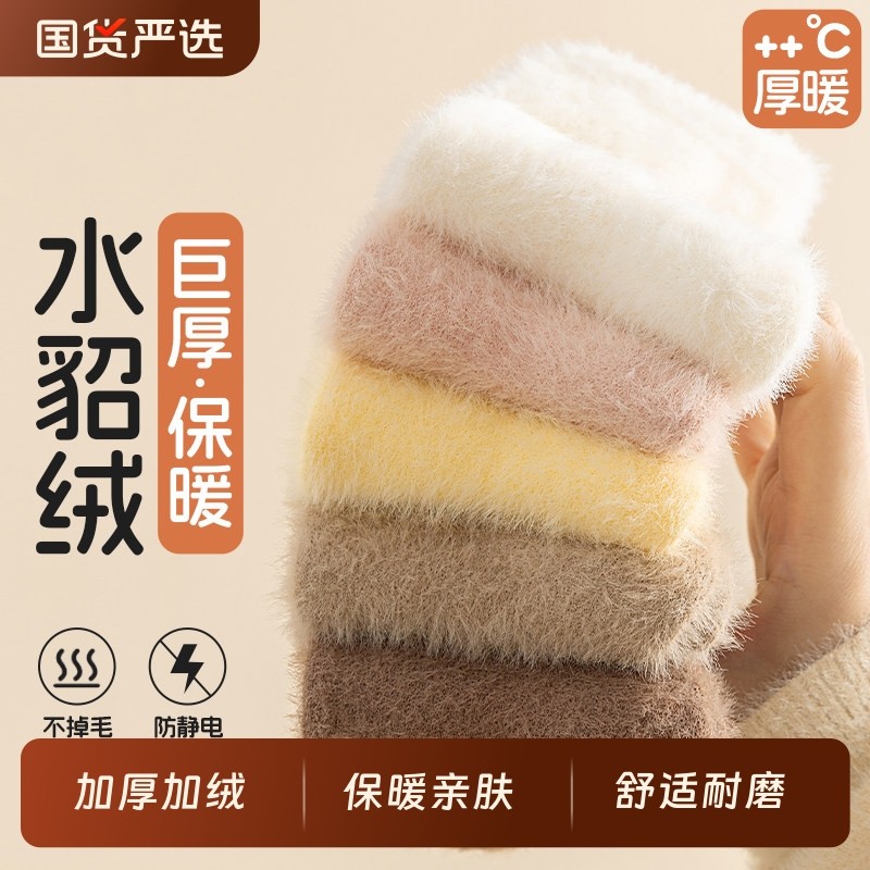 儿童冬季袜子加绒加厚保暖男童女童秋冬款水貂绒中高筒居家睡眠袜,童装/婴儿装/亲子装,儿童袜子(0-16岁),淘宝优惠券,粉丝福利购,淘宝优惠卷