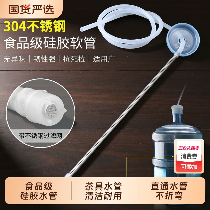 茶具上水管食品级硅胶电茶炉软管