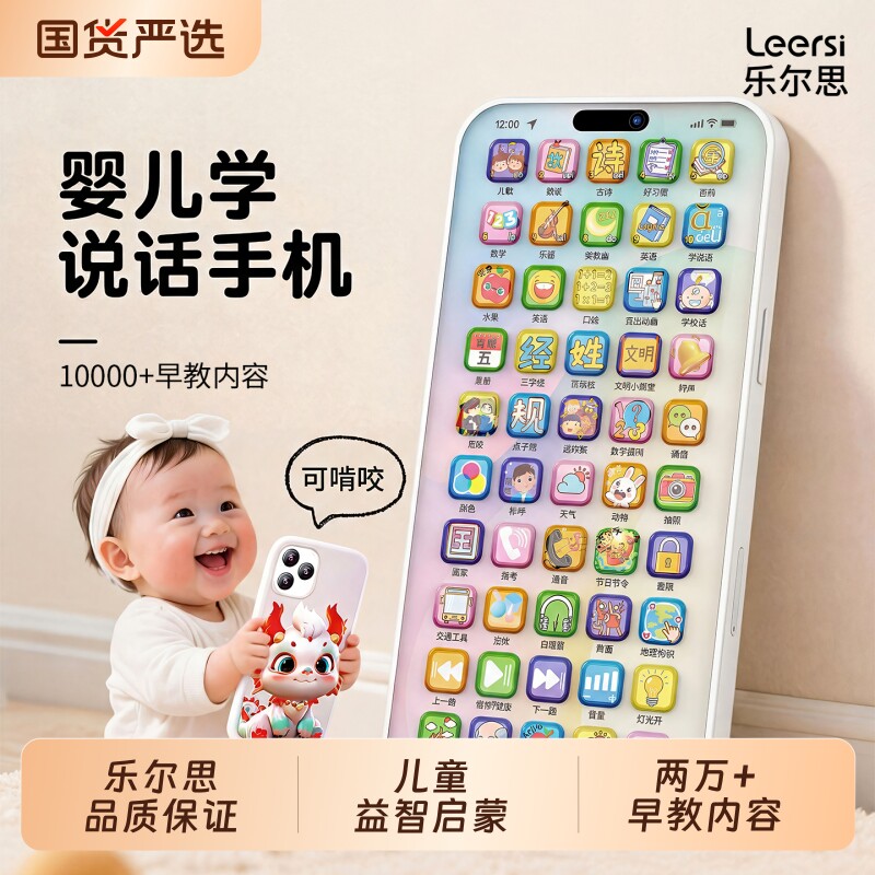 蒙氏早教益智玩具婴儿学说话手机多功能幼儿宝宝启蒙学习认知忙碌