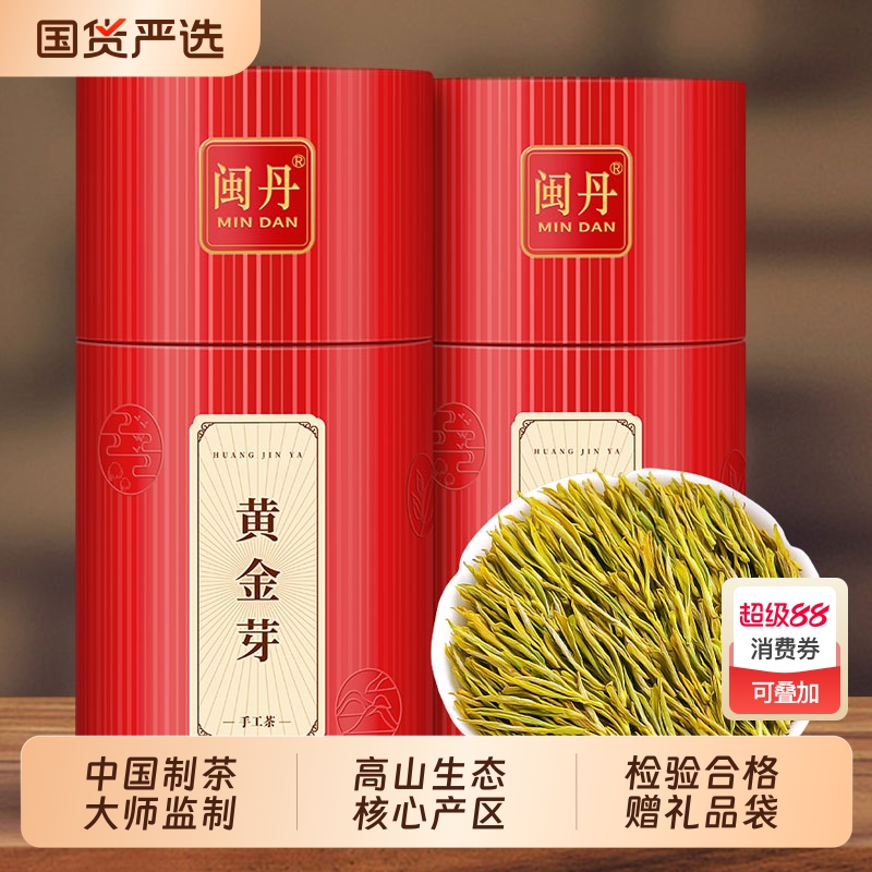 姚大师特级黄金芽茶叶2025新茶春茶绿茶奶白茶明前采摘茶叶礼盒装