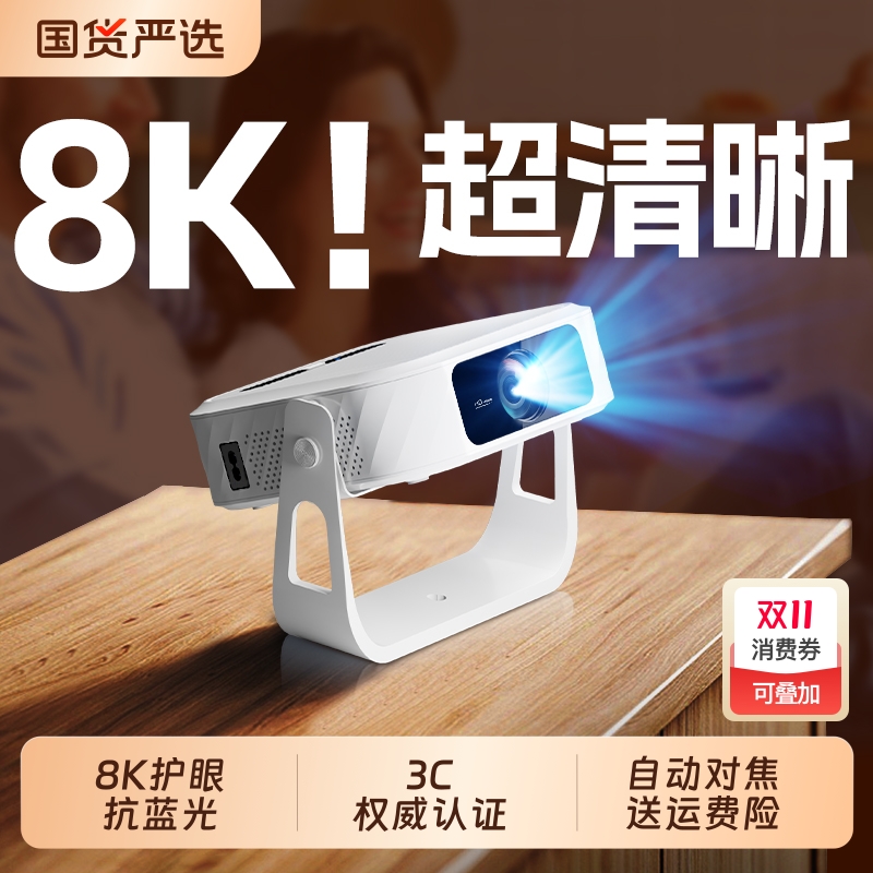 新款家用4K投影仪|出口美国