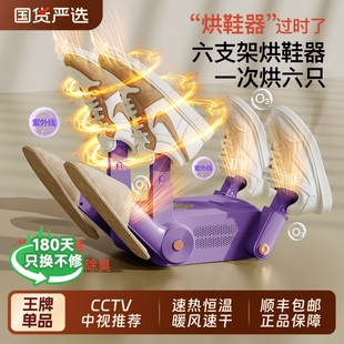 神器鞋 器杀菌除臭2025新款 子烘干全自动消毒一体机 器干鞋 OES烘鞋
