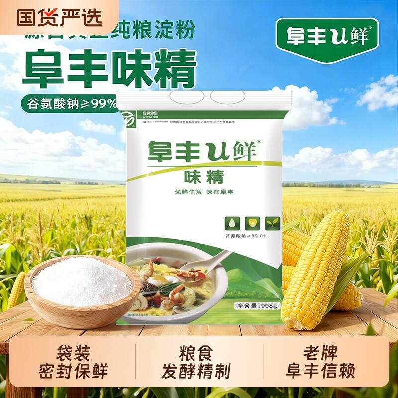 阜丰U鲜味精无盐家用908g商用大包健康易耐高温厨房老牌袋装精制