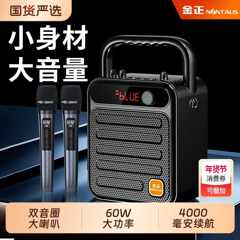 金正户外广场舞手提音响大功率大音量音箱k歌专用音响功放一体机