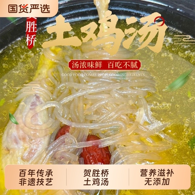 非遗土鸡汤加热即食铁罐瓦罐袋装