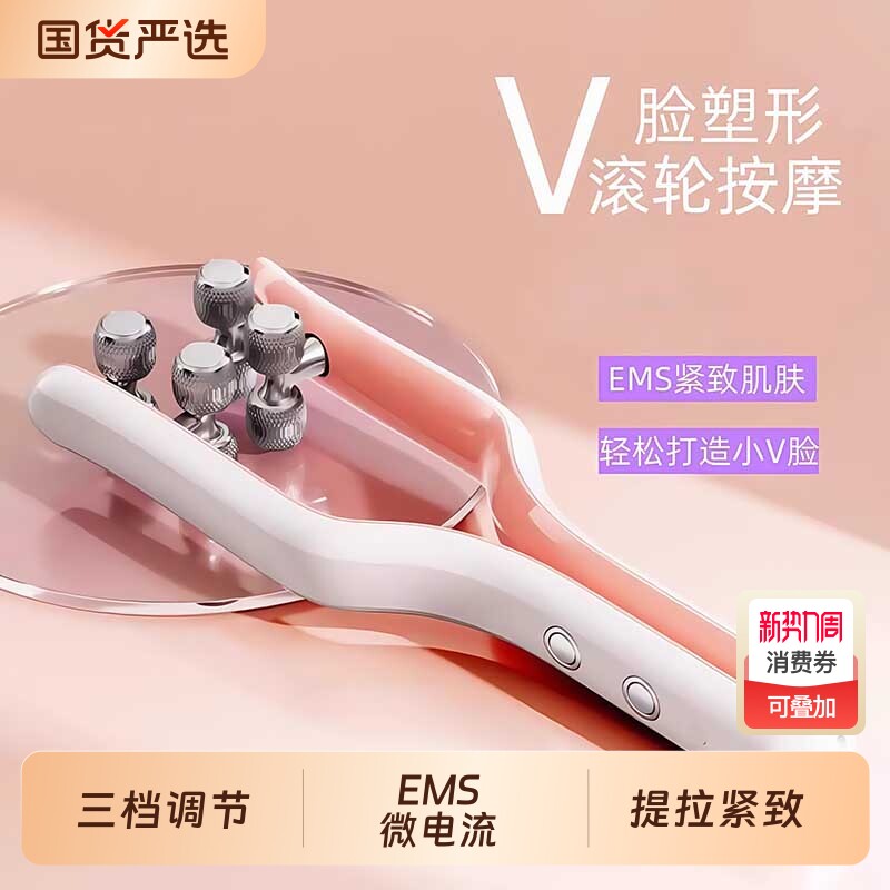 瘦脸神器家用男女V脸提拉紧致美容仪瘦双下巴咬肌滚轮塑形美颈仪