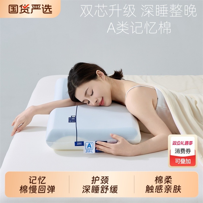 酒店第二代深睡枕pro2记忆棉成人枕头套枕芯星球零压助睡眠护劲椎