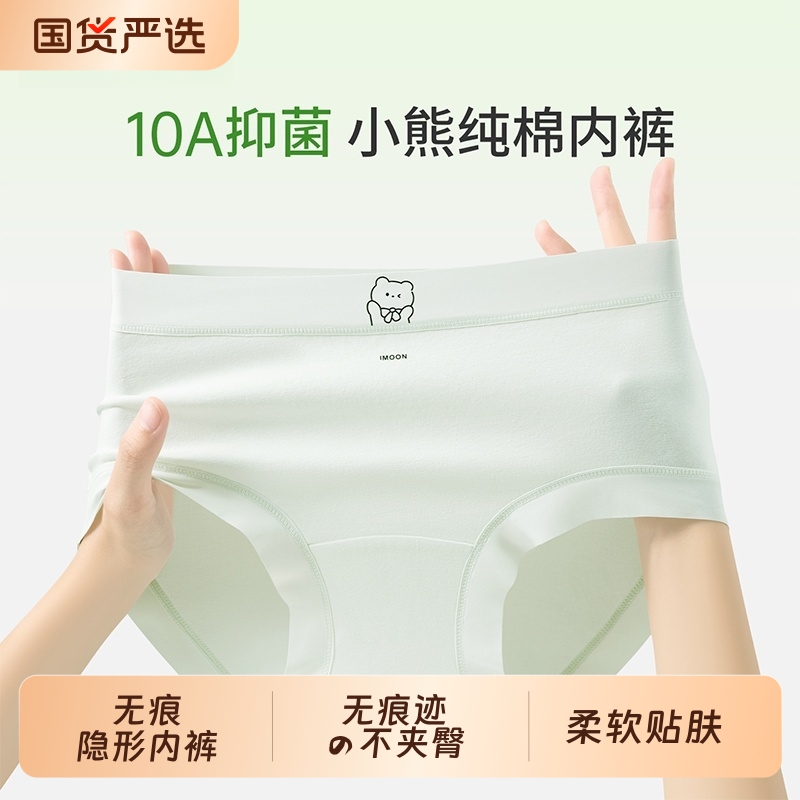 内裤女士纯棉10A抗菌裆2025新款女生胖mm大码无痕三角裤少女中腰