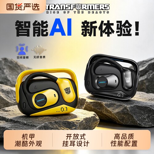 变形金刚无线耳机AI翻译电竞新款
