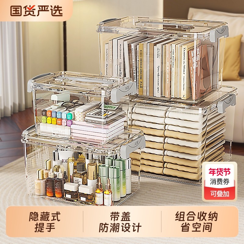 带盖高透PET透明收纳箱塑料加厚收纳盒大容量储物箱玩具防潮密封,收纳整理,收纳箱,淘宝优惠券,粉丝福利购,淘宝优惠卷