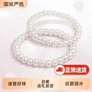 梵宝雅阁诸暨淡水近圆7-8mm珍珠手串简约风百搭手链轻奢节日礼物