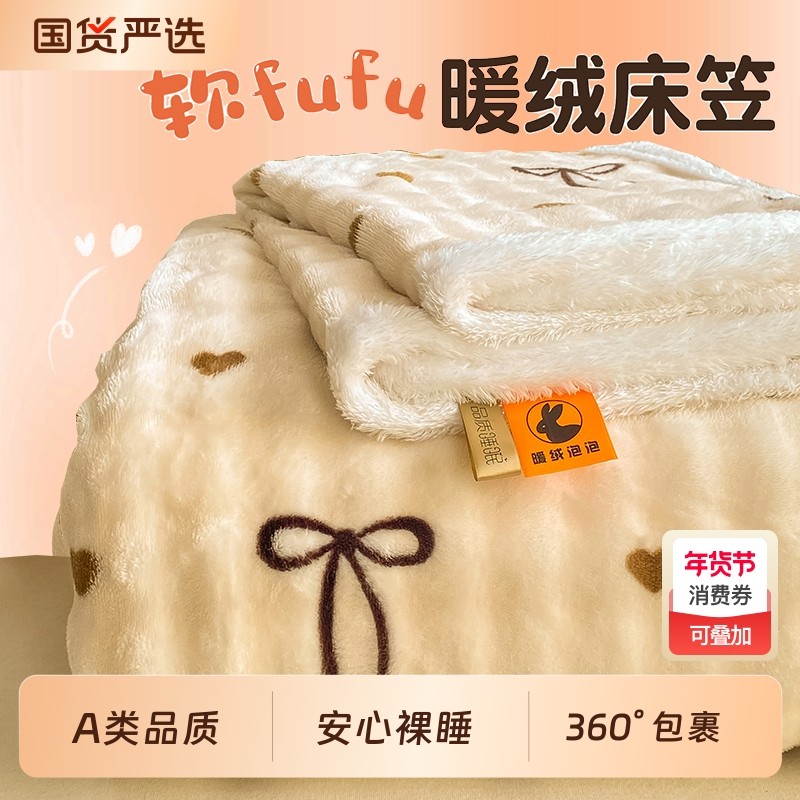加厚牛奶绒床笠单件泡泡绒冬季保暖枕套三件床垫席梦思保护套防滑
