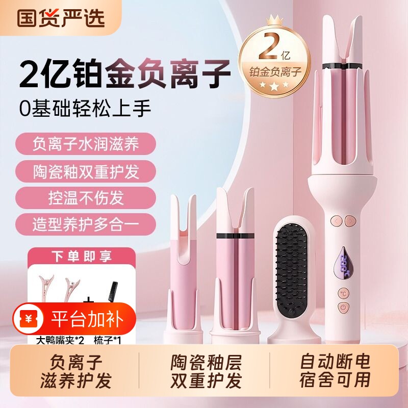 全自动卷发棒多合一负离子直发梳两用持久定型不伤发32mm烫发神器