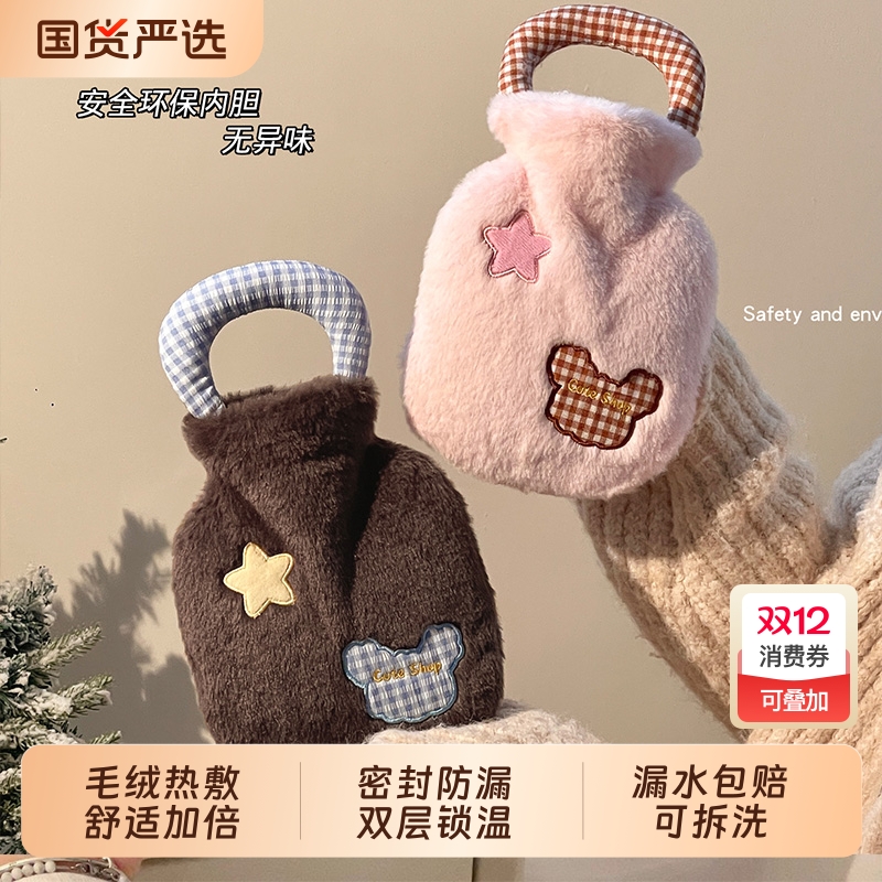 手提热水袋注水加厚暖水袋防爆肚子暖手大小热敷学生灌水毛绒可爱