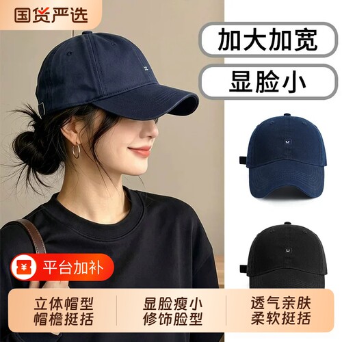 棒球帽女春秋季2026新款韩版宽檐