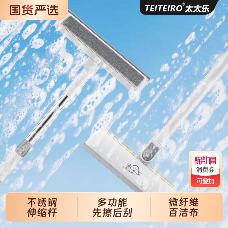 太太乐擦玻璃神器擦窗刮水器高层窗外可伸缩杆家政清洁玻璃擦刮板