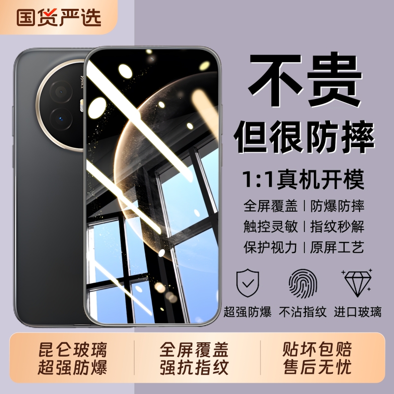 适用华为系列抗指纹屏幕贴膜