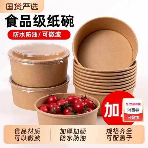 一次性纸碗泡面碗牛皮纸餐盒打包盒碗筷套装免洗饭碗家用食品级厚
