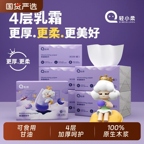 轻小柔云柔巾保湿|千人回购