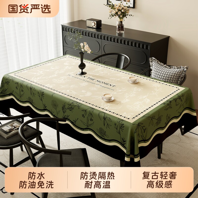 法式复古桌布免洗防水防油防烫餐桌布2025新款轻奢高级感茶几台布