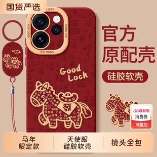 适用oppoReno15手机壳0pp0Reno15C保护opporeon14套opopreno13全包12马年11的10pro+9/8防摔7外壳6男5K女oppo