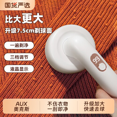 奥克斯毛球修剪器剃毛衣去球神器