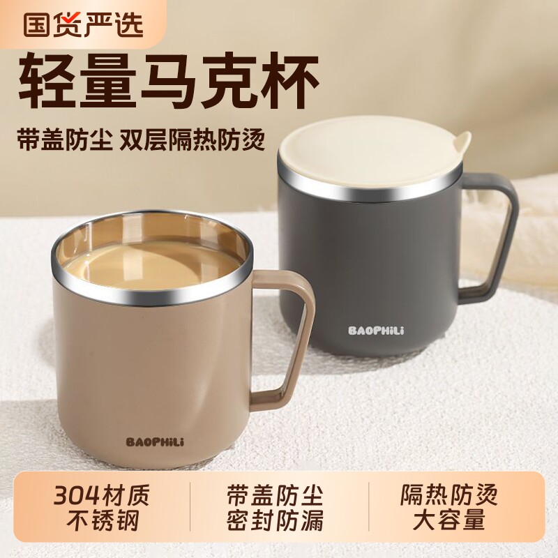 304不锈钢马克杯泡燕麦专用杯冲牛奶早餐杯办公室咖啡杯杯子带盖