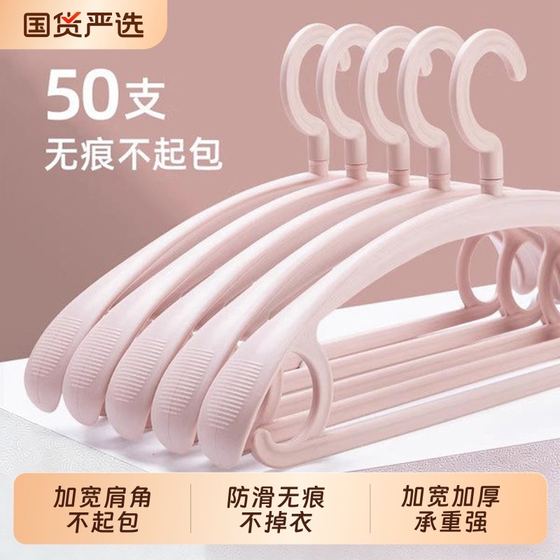 加厚衣架家用挂衣加粗加大家庭晾衣服撑子无痕防滑防肩角挂架衣挂