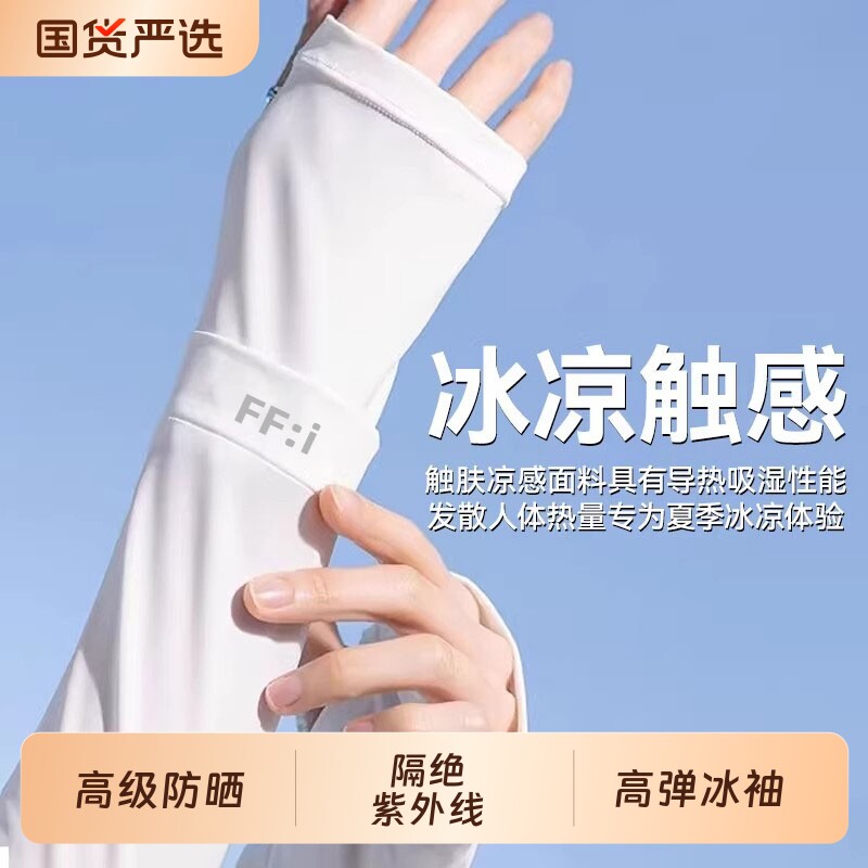 防晒袖套男女款手套一体冰丝冰袖妨夏季开车户外骑行款露指国货