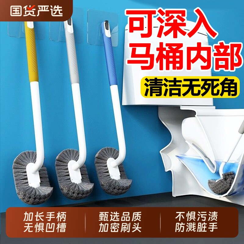 马桶刷无死角家用壁挂卫生间浴室洁厕灵刷子洗厕所蹲便器神器加长