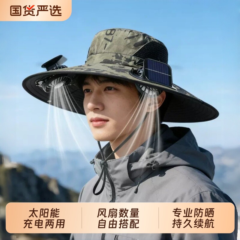 太阳能风扇帽子带充电大风力钓鱼男士户外渔夫夏季成人干活遮阳帽