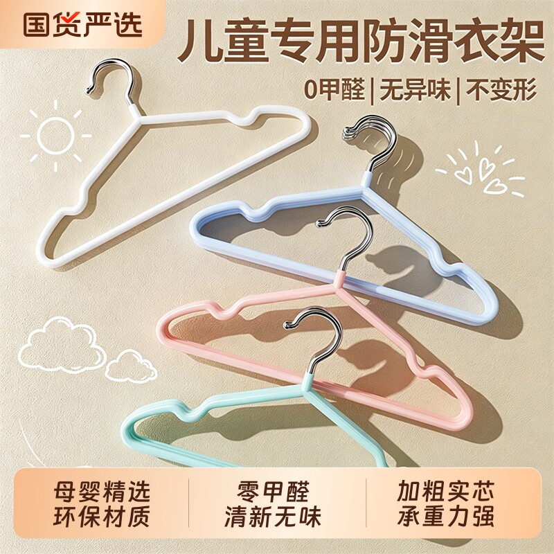 婴幼儿童衣架无痕防滑加粗不鼓包图片