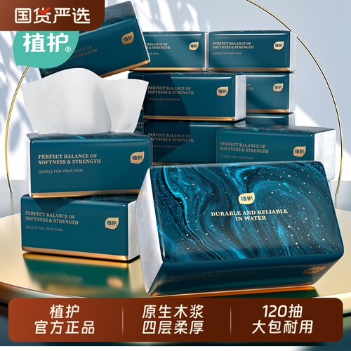 植护韧享高品质大号抽纸加量装