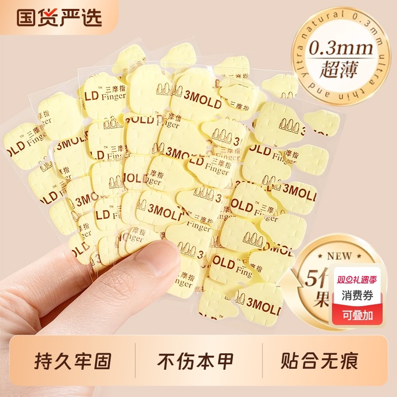 穿戴甲专用果冻胶ml超粘贴片固态透明美甲贴专用胶指甲甲片不伤甲