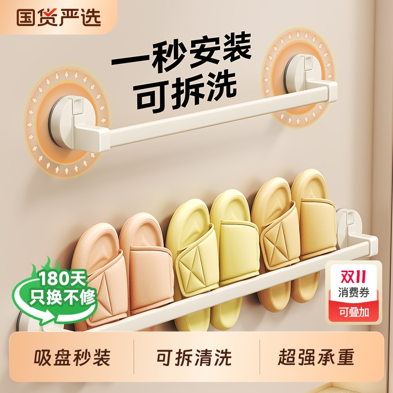 吸盘浴室拖鞋挂架免打孔门后卫生间置物架沥水收纳神器强力鞋架
