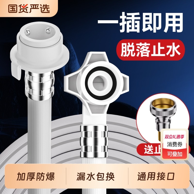 全自动洗衣机进水管软管加长通用专用接头延长管入上水管接水管子