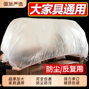 防尘膜家用床罩遮灰尘罩全包宿舍防尘布家具一次性装修塑料膜寝室