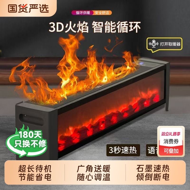 扬子踢脚线取暖器石墨烯家用节能神器大面积电暖器电暖气2025新款