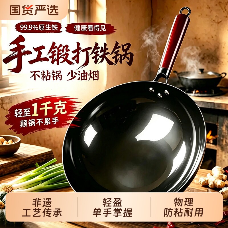 轻便手工锻打铁锅无涂层不粘锅家用炒锅燃气灶电磁炉通用炒菜锅