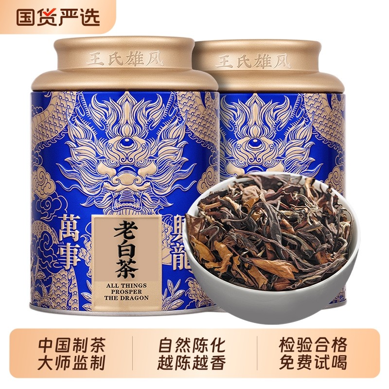 福建福鼎高山白茶十年陈荒野古树老白茶寿眉贡眉白牡丹茶叶白露茶
