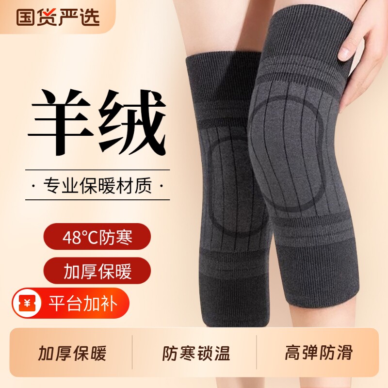 羊绒护膝盖发热保暖防寒老寒腿关节男女士中老年人加厚加绒护腿套