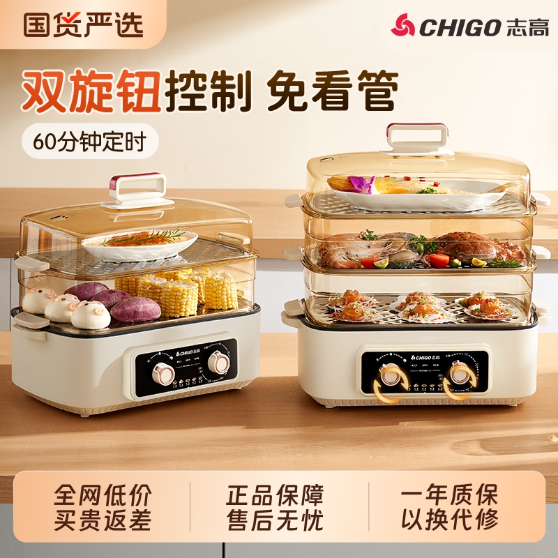 志高多功能电蒸锅|123人收藏