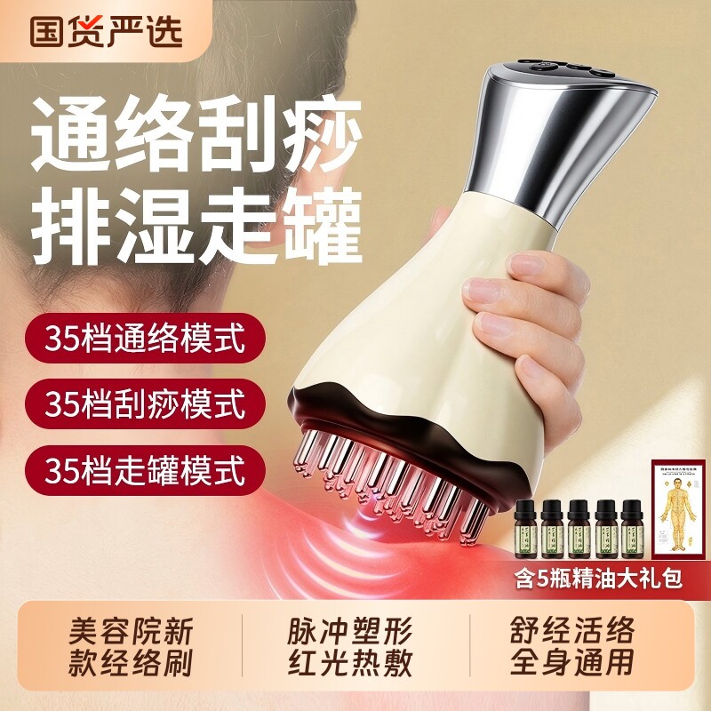 电动经络刷拔罐刮痧仪器全身通用肩颈按摩加热揉腹疏通经络瘦肚子