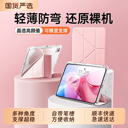 2026新款ipadpro保护壳透明air8保护套7适用苹果11寸平板6防弯摔9第11代2025超薄10旋转8带笔槽mini7十5拆分