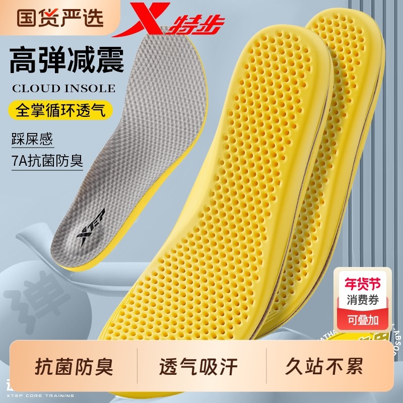 特步动力巢SS运动鞋垫男女款透气7A抗菌防臭吸汗减震超软鞋垫蜂窝