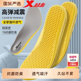 特步动力巢SS运动鞋垫男女款透气7A抗菌防臭吸汗减震超软鞋垫蜂窝