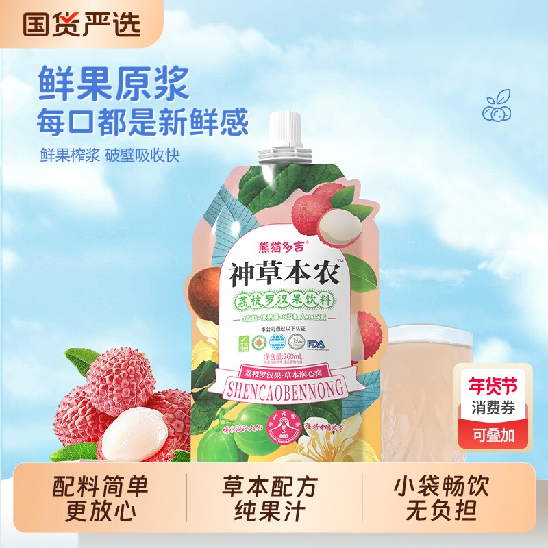 荔枝罗汉饮料凉茶清爽解腻渴0脂肪荔枝味草本植物饮料批发特价