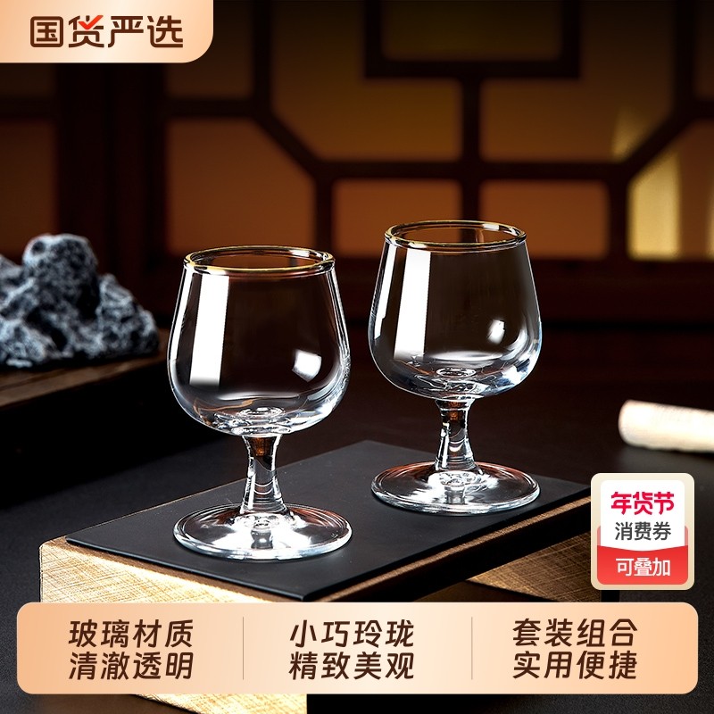 青苹果高脚白酒杯套装仙桃杯2两杯家用玻璃小号白兰地杯红酒杯6只,餐饮具,白酒杯,淘宝优惠券,粉丝福利购,淘宝优惠卷