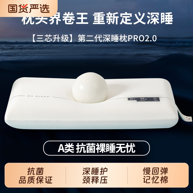 酒店同款记忆棉枕芯护颈椎枕头套慢回弹学生宿舍成人一对睡眠偏硬